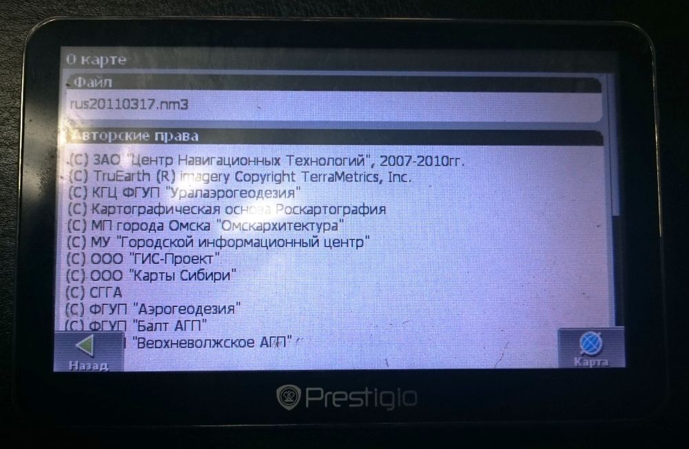 Где взять ключи навител. Ключ для Навител 9,11,780. Лицензионный ключ для Navitel 11.11.949. Как выглядит ключ Навител. Где найти лицензионный ключ Навител на навигаторе Prestigio GEOVISION.