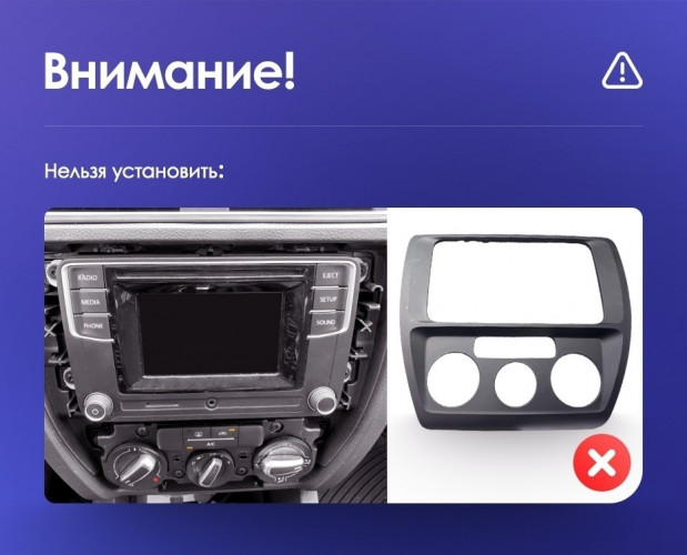Переходная рамка Volkswagen Jetta 6 (2011-2018) (10")