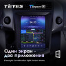 Штатная магнитола Tesla style Teyes TPRO 2 4/64 Toyota RAV4 3 XA30 (2005-2013)