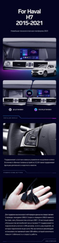 Штатная магнитола Teyes CC3 2K 4/64 Hover Haval H7 1 (2015-2021)