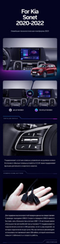 Штатная магнитола Teyes CC3 6/128 Kia Sonet (2020-2022)