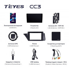Штатная магнитола Teyes CC3L 4/64 Lexus ES ES200 ES250 ES300h ES350 XV60 VI (2012-2018) Тип-А