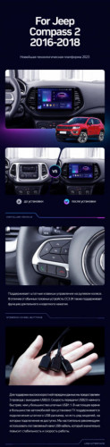 Штатная магнитола Teyes CC3L 4/32 Jeep Compass 2 MP (2016-2018)