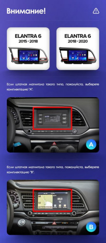 Переходная рамка Hyundai Elantra 6 (2018-2020) Тип-A (9")
