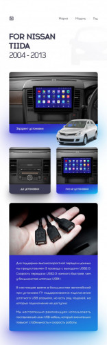 Переходная рамка Nissan Tiida C11 (2004-2013) F2 (9")