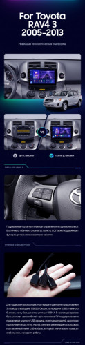 Штатная магнитола Teyes CC3 4/64 Toyota RAV4 3 XA30 (2005-2013) F2 10"