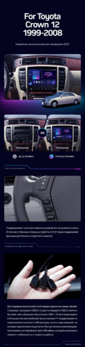 Штатная магнитола Teyes CC3 2K 6/128 Toyota Crown 12 S180 (1999-2008)