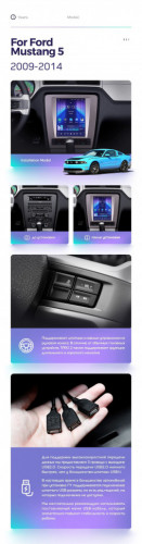 Штатная магнитола Tesla style Teyes TPRO 2 4/64 Ford Mustang 5 S-197 (2009-2014)