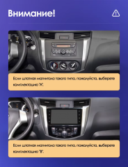 Штатная магнитола Teyes CC3L 4/64 Nissan Navara D23 IV (2014-2021) Тип-В