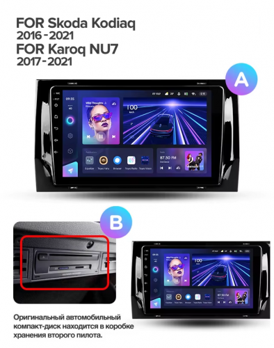 Штатная магнитола Teyes CC3L 4/64 Skoda Kodiaq (2016-2021) Тип-B
