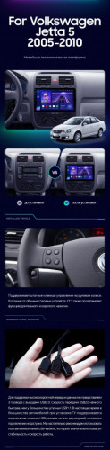 Штатная магнитола Teyes CC3L 4/32 Volkswagen Jetta 5 (2005-2010) F3