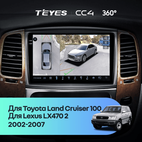 Штатная магнитола Teyes CC4 360 8/128 Lexus LX470 J100 2 (2002-2007) Тип-C