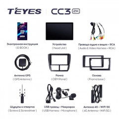 Штатная магнитола Teyes CC3 2K 4/64 Subaru Forester 3 SH (2007-2013) (13")