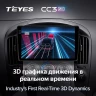 Штатная магнитола Teyes CC3 2K 4/64 Hyundai H1 TQ (2007-2015) F3