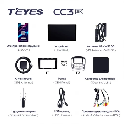 Штатная магнитола Teyes CC3 2K 4/64 Hyundai H1 TQ (2007-2015) F3