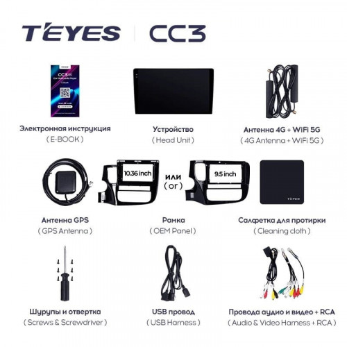 Штатная магнитола Teyes CC3 4/32 Mitsubishi Outlander 3 GF0W GG0W (2012-2018) Тип-B