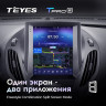 Штатная магнитола Tesla style Teyes TPRO 2 4/32 Ford Tourneo Transit (2012-2023)