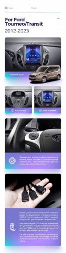 Штатная магнитола Tesla style Teyes TPRO 2 4/32 Ford Tourneo Transit (2012-2023)