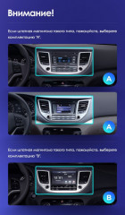 Штатная магнитола Teyes CC3L 4/64 Hyundai Tucson 3 (2015-2018) Тип-A
