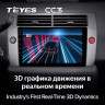 Штатная магнитола Teyes CC3 4/32 Citroen C4 (2004-2014)