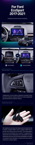Штатная магнитола Teyes CC3 4/64 Ford EcoSport (2017-2021)