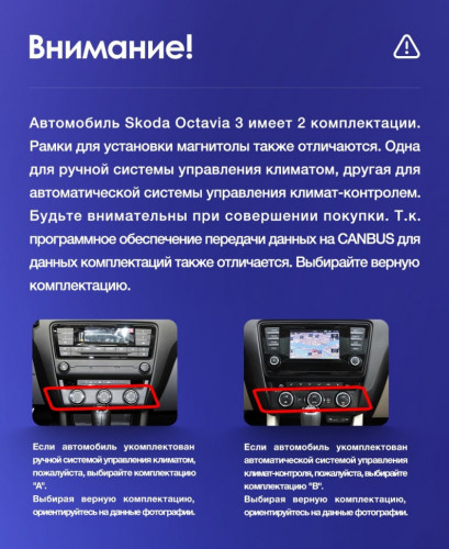 Штатная магнитола Tesla style Teyes TPRO 2 4/64 Skoda Octavia 3 A7 (2013-2018) Тип-A