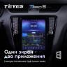 Штатная магнитола Tesla style Teyes TPRO 2 4/64 Skoda Octavia 3 A7 (2013-2018) Тип-A