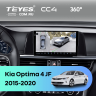 Штатная магнитола Teyes CC4 360 8/128 Kia Optima 4 JF (2015-2020) (черная) Тип-B