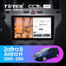 Штатная магнитола Teyes CC3L WiFi 2/32 Opel Astra H (2004-2014) F2
