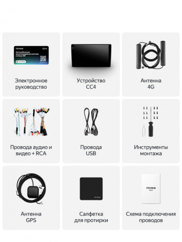 Штатная магнитола Teyes CC4 6/64 Solaris HC (2022-2026) с кнопками