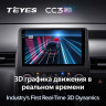 Штатная магнитола Teyes CC3 2K 4/64 Hyundai Staria H1 (2021-2023)