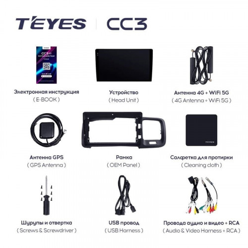 Штатная магнитола Teyes CC3L 4/32 Volvo S60 Y20 (2010-2018)