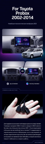 Штатная магнитола Teyes CC3 4/64 Toyota Probox XP50 XP160 (2002-2014) Правый руль