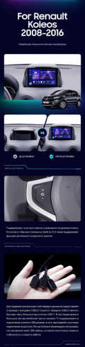 Штатная магнитола Teyes CC3 6/128 Renault Koleos (2008-2016) Тип-В