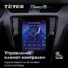 Штатная магнитола Tesla style Teyes TPRO 2 4/64 Skoda Octavia 3 A7 (2013-2018) Тип-B