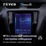 Штатная магнитола Tesla style Teyes TPRO 2 4/64 Skoda Octavia 3 A7 (2013-2018) Тип-B
