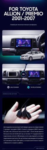 Штатная магнитола Teyes CC3 6/128 Toyota Allion (2001-2007)