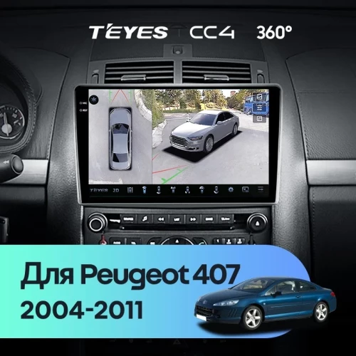 Штатная магнитола Teyes CC4 360 6/64 Peugeot 407 (2004-2011) F2