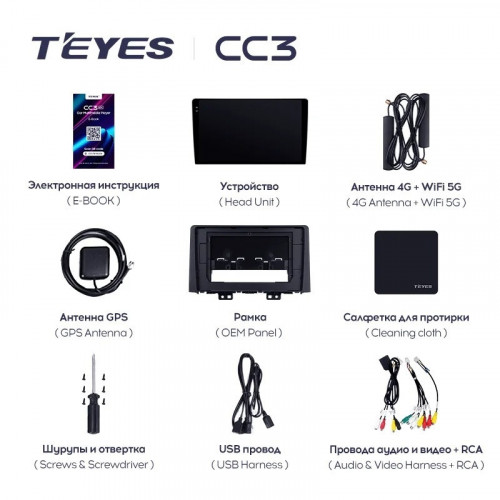 Штатная магнитола Teyes CC3 6/128 Hyundai Staria H1 (2021-2023)