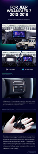 Штатная магнитола Teyes CC3L 4/32 Jeep Wrangler 3 JK (2010-2017) L14