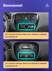Штатная магнитола Teyes CC3L 4/64 Kia Soul 2 PS (2013-2019) Тип-B