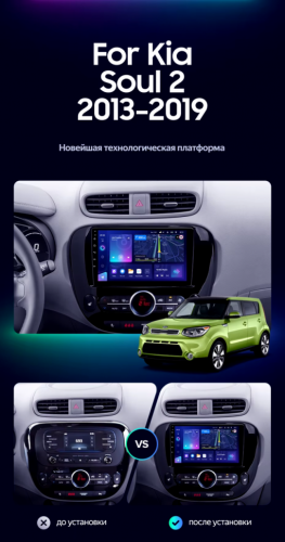 Штатная магнитола Teyes CC3L 4/64 Kia Soul 2 PS (2013-2019) Тип-B