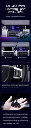 Штатная магнитола Teyes CC3 2K 360 6/128 Land Rover Discovery Sport (2014-2019)