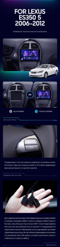 Штатная магнитола Teyes CC3 2K 6/128 Lexus ES350 5 V XV40 (2006-2012) Тип-C