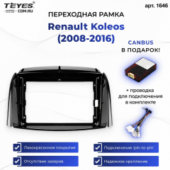 Переходная рамка Renault Koleos (2008-2016) (9")