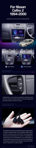 Штатная магнитола Teyes CC3 2K 6/128 Nissan Cefiro 2 A32 (1994-2000) F1