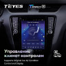 Штатная магнитола Tesla style Teyes TPRO 2 4/32 Skoda Octavia 3 A7 (2013-2018) Тип-A