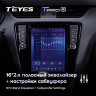 Штатная магнитола Tesla style Teyes TPRO 2 4/32 Skoda Octavia 3 A7 (2013-2018) Тип-A