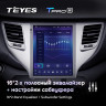 Штатная магнитола Tesla style Teyes TPRO 2 4/64 Hyundai Tucson 3 (2015-2018) Тип-B