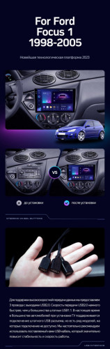 Штатная магнитола Teyes CC3 4/64 Ford Focus 1 (1998-2005)